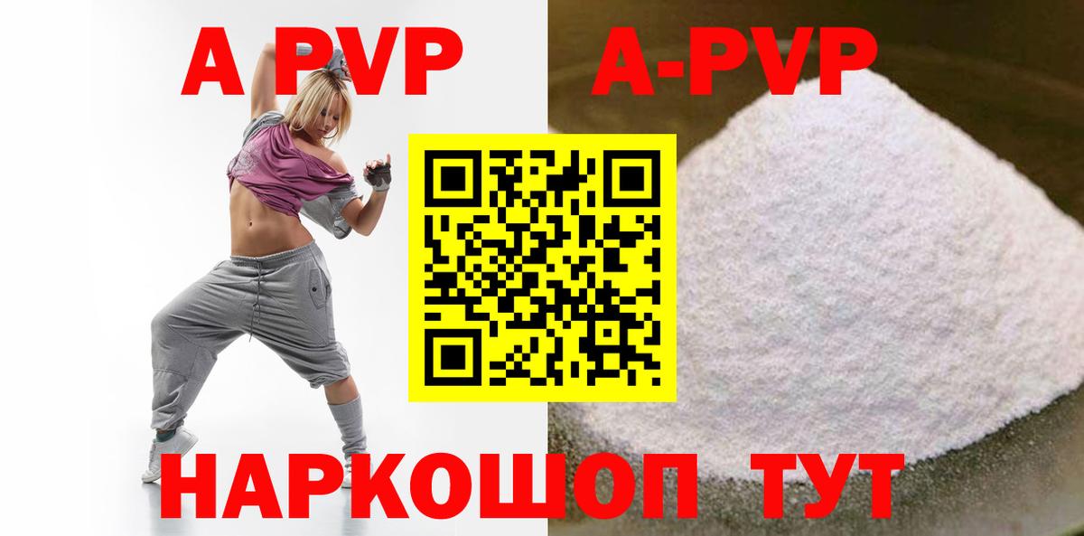 A-PVP СК КРИС Муром