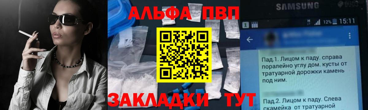 A-PVP крисы CK  A PVP VHQ  Муром  APVP  Вход с VPN  APVP Соль 