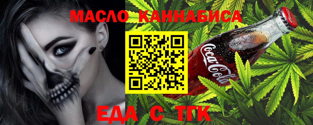 Canna-Cookies марихуана  Вход с VPN  Муром 