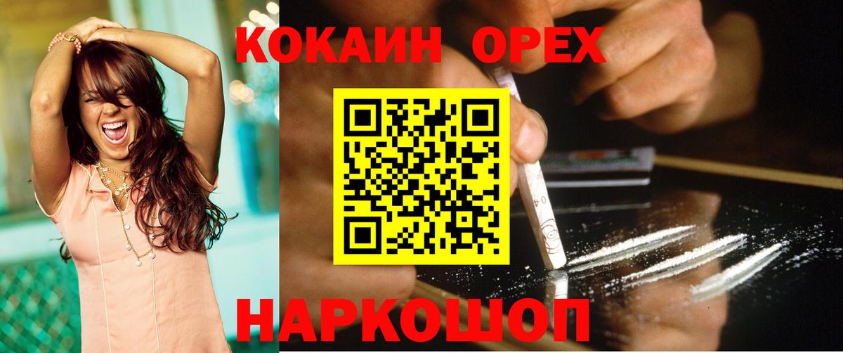 Муром  COCAIN 98%  Вход с VPN 