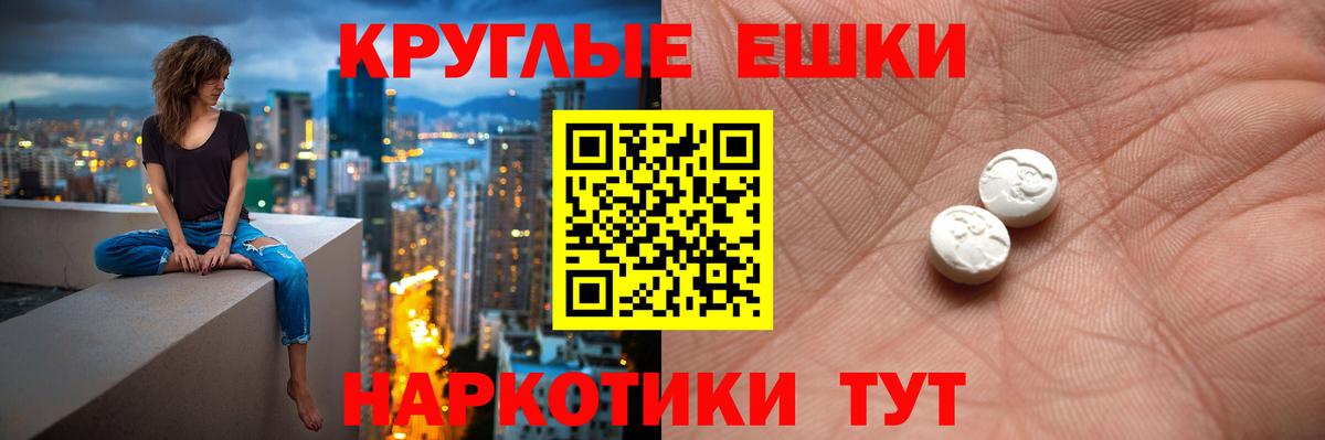 ЭКСТАЗИ таблы Муром