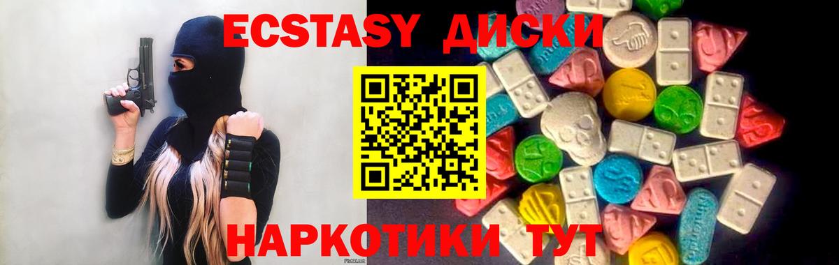 Экстази диски  Экстази  Муром  Вход с VPN 