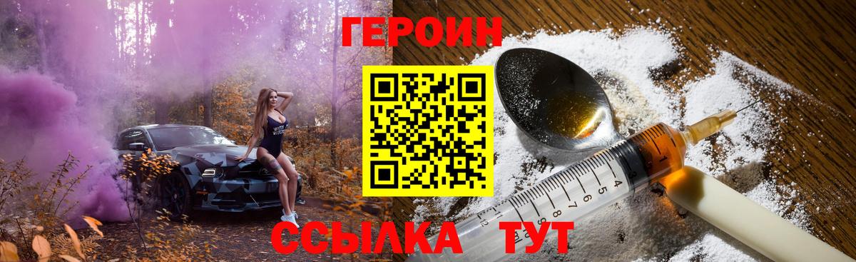 Муром  ГЕРОИН афганец  Вход с VPN 