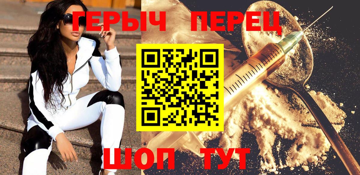 Героин герыч Муром