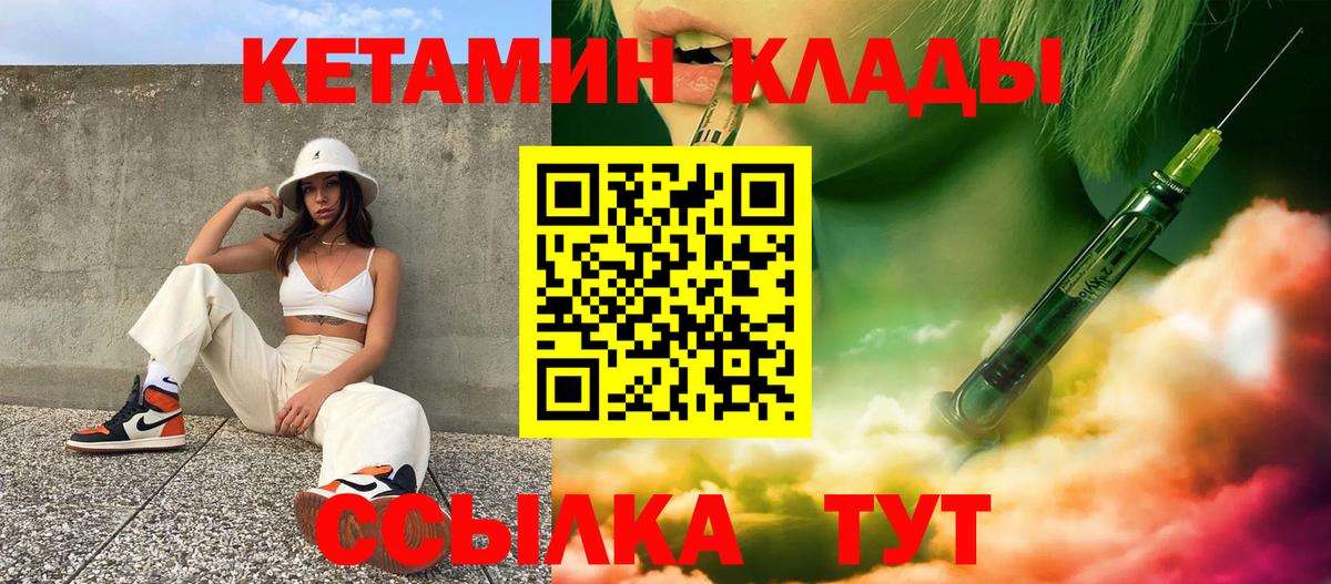Кетамин ketamine Муром