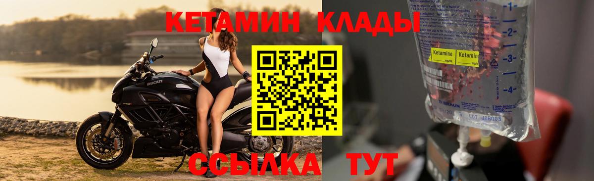 Муром  Кетамин VHQ  Вход с VPN  Кетамин VHQ 