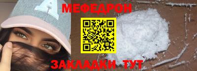 мефедрон Заволжье