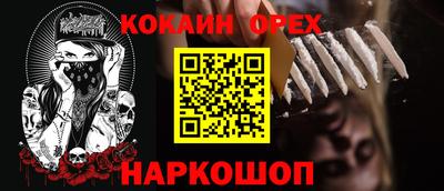 кокаин перу Заводоуковск