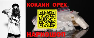 кокаин перу Заводоуковск