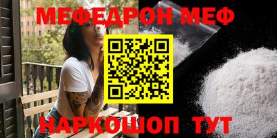 мефедрон Заволжье