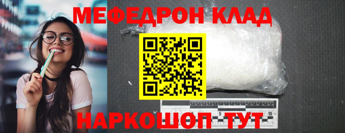 Муром  МЯУ-МЯУ мука  Мефедрон  Меф мука  Вход с VPN 