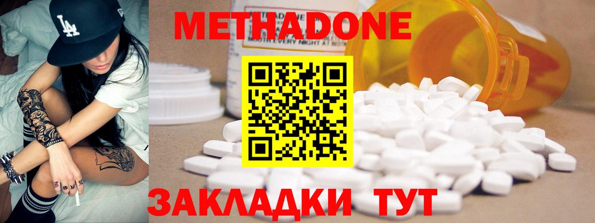 Муром  Метадон белоснежный  Вход с VPN  Метадон мёд 