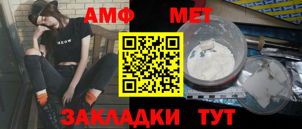 Метамфетамин кристалл Муром