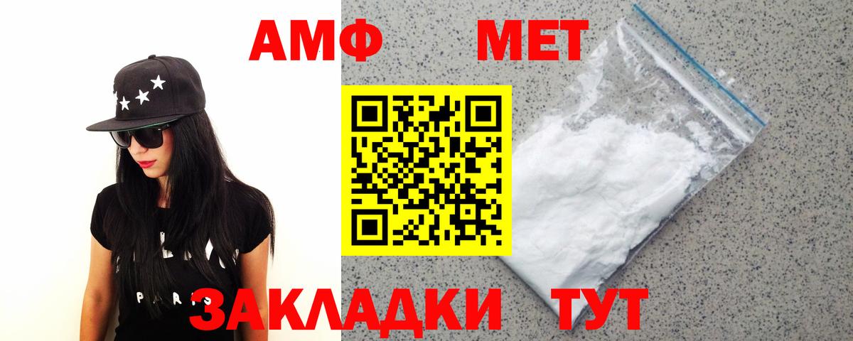 Метамфетамин пудра  Вход с VPN  Муром 