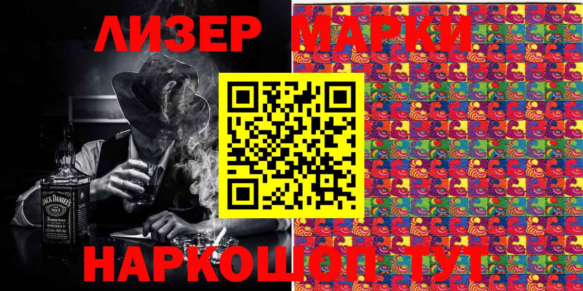 Марки N-bome 1,8мг  Марки N-bome 1,8мг  Муром  Вход с VPN 