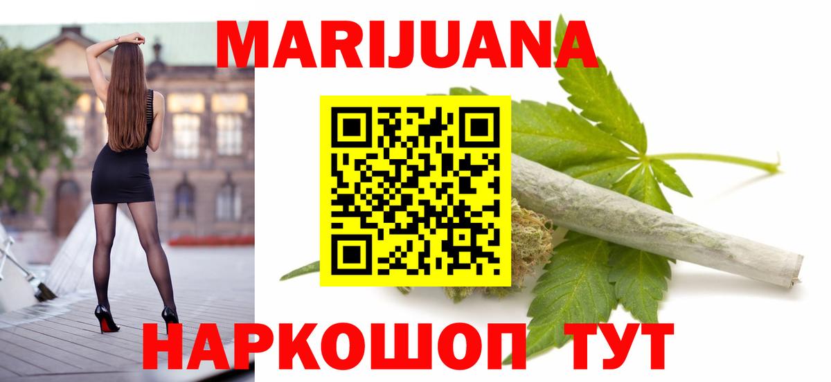 Муром  Канабис LSD WEED  МАРИХУАНА индика  Вход с VPN 